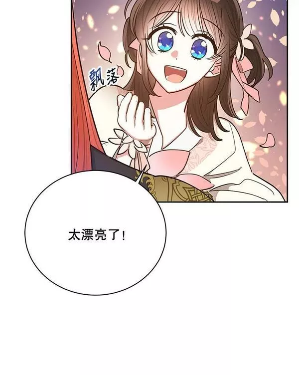 终极魔头的宝贝女儿漫画,52.最棒的礼物78图