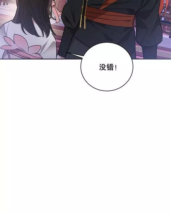 终极魔头的宝贝女儿漫画,52.最棒的礼物98图