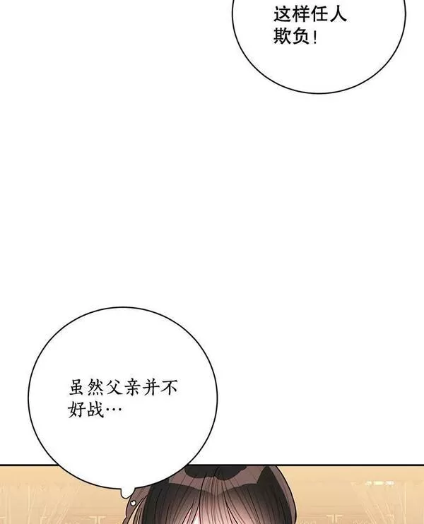 终极魔头的宝贝女儿漫画,54.愤怒的天魔66图