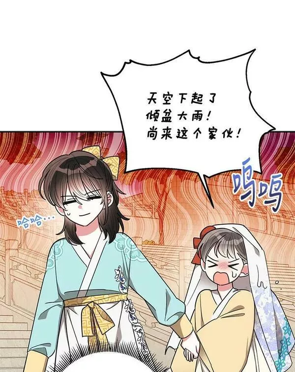 终极魔头的宝贝女儿漫画,57.火中救人77图