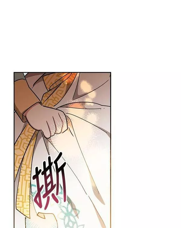 终极魔头的宝贝女儿漫画,57.火中救人69图