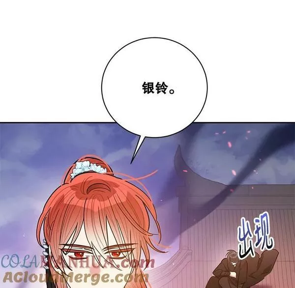 终极魔头的宝贝女儿漫画,57.火中救人10图