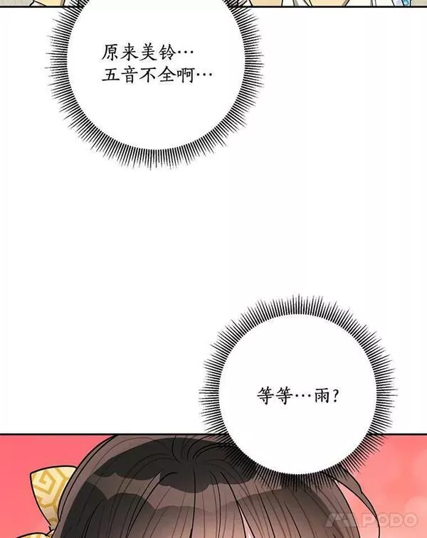 终极魔头的宝贝女儿漫画,57.火中救人78图