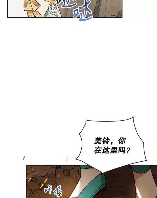 终极魔头的宝贝女儿漫画,57.火中救人60图