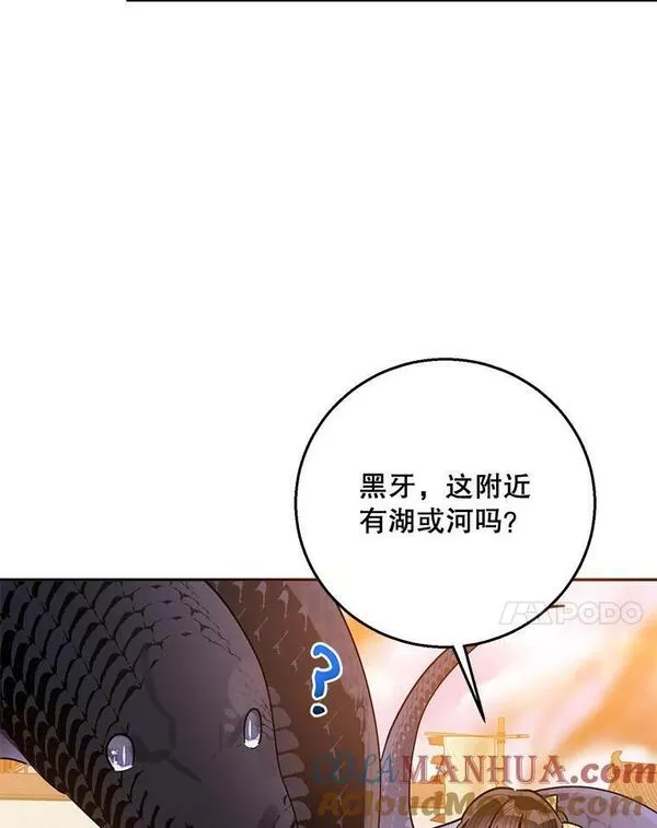 终极魔头的宝贝女儿漫画,57.火中救人85图