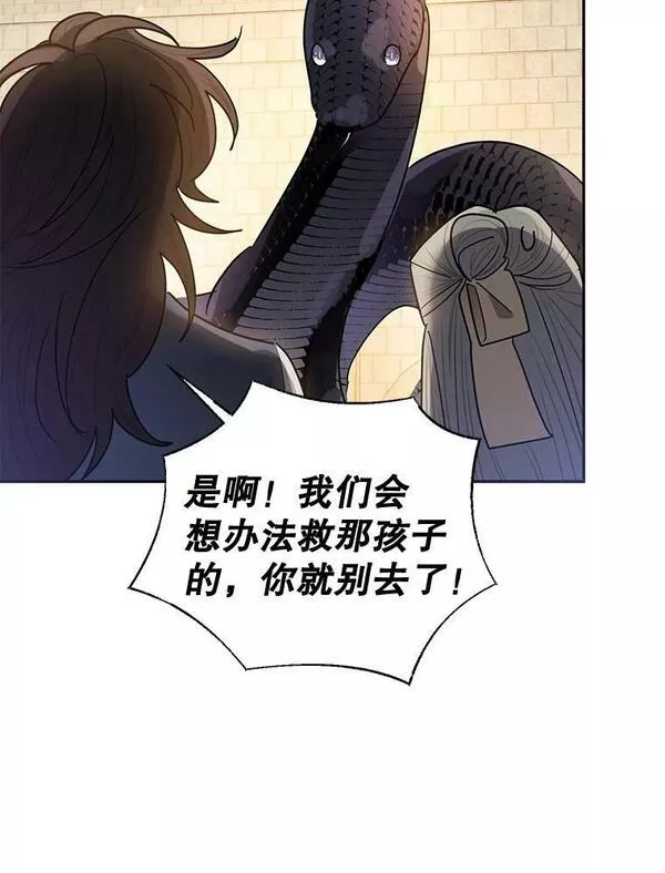 终极魔头的宝贝女儿漫画,57.火中救人33图