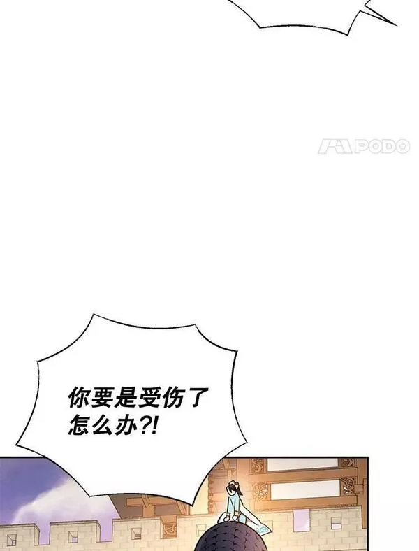 终极魔头的宝贝女儿漫画,57.火中救人32图