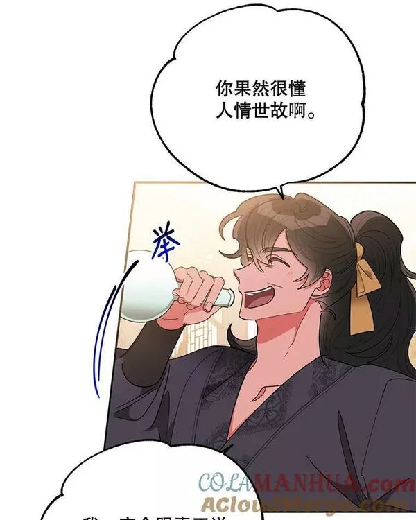 终极魔头的宝贝女儿漫画,60.入教考试89图