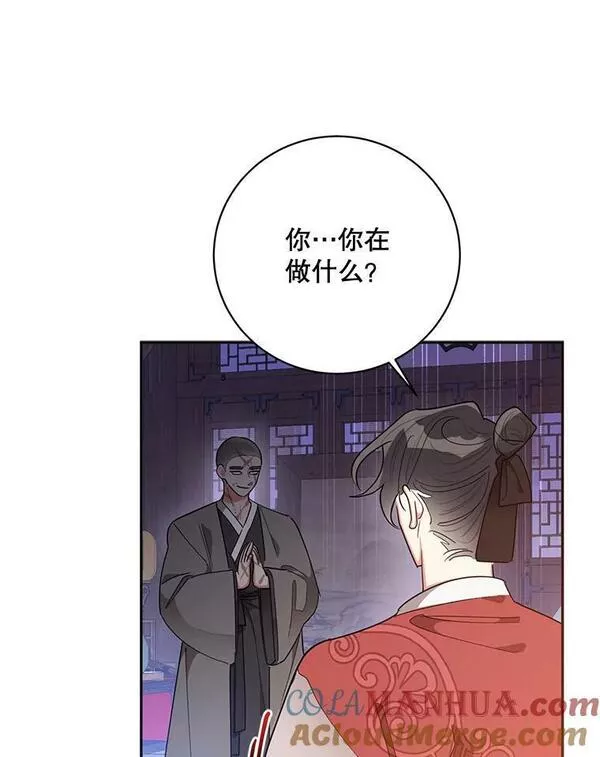 终极魔头的宝贝女儿漫画,60.入教考试57图