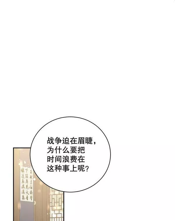 终极魔头的宝贝女儿漫画,60.入教考试35图