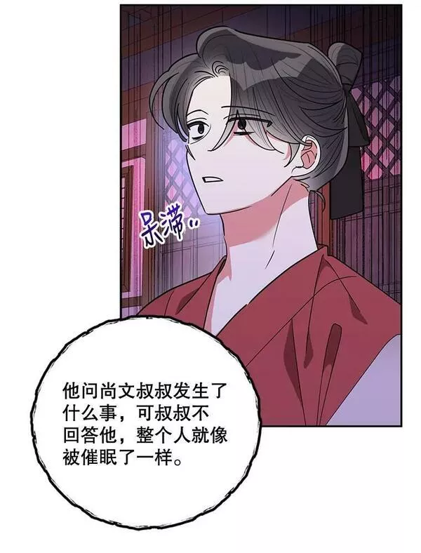 终极魔头的宝贝女儿漫画,61.元老们中毒62图