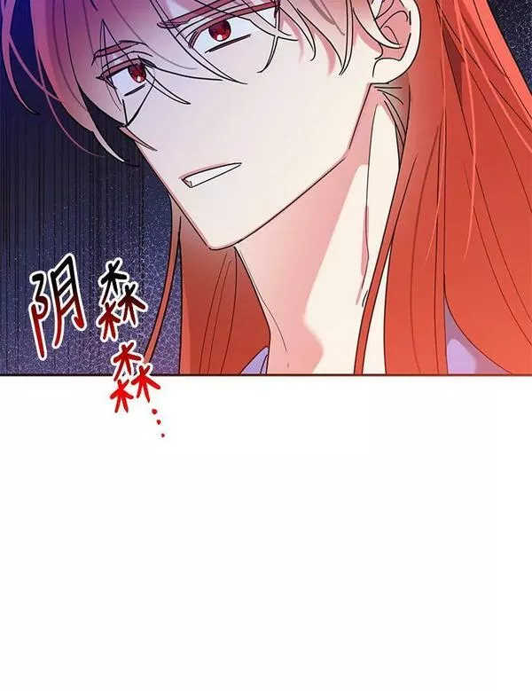 终极魔头的宝贝女儿漫画,62.去找解药35图