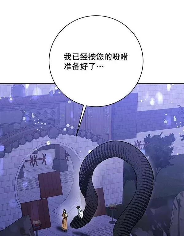 终极魔头的宝贝女儿漫画,62.去找解药48图