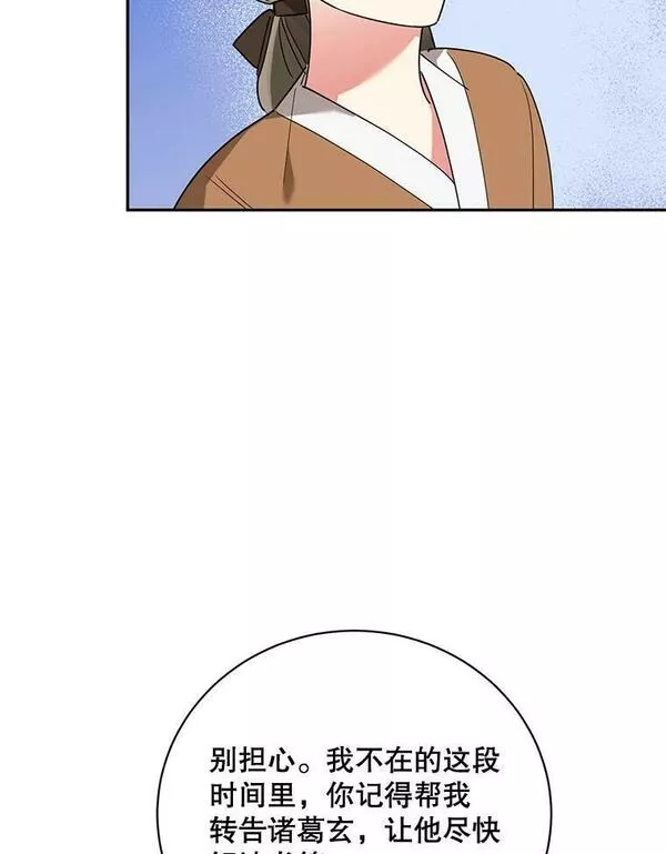 终极魔头的宝贝女儿漫画,62.去找解药53图