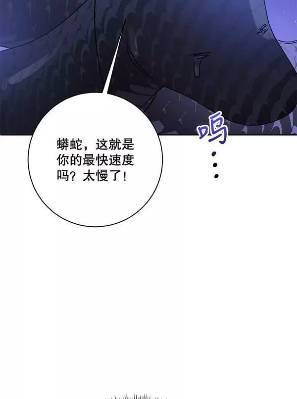 终极魔头的宝贝女儿漫画,62.去找解药92图