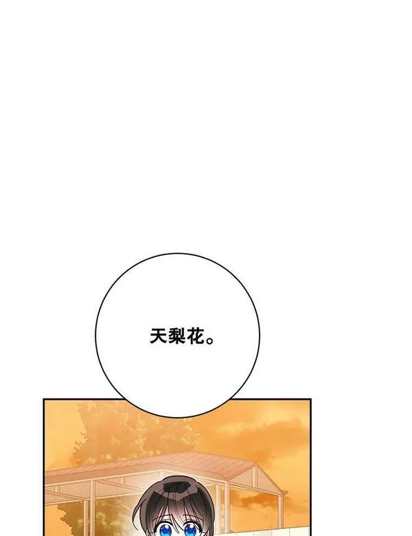 终极魔头的宝贝女儿漫画,62.去找解药38图