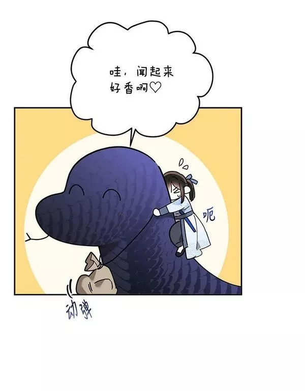 终极魔头的宝贝女儿漫画,62.去找解药51图