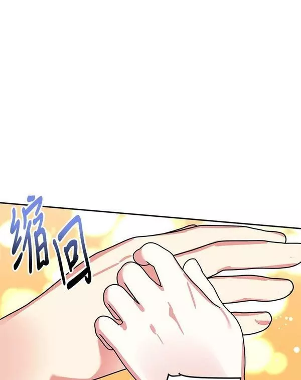 终极魔头的宝贝女儿漫画,62.去找解药84图