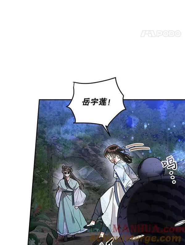 终极魔头的宝贝女儿漫画,62.去找解药67图