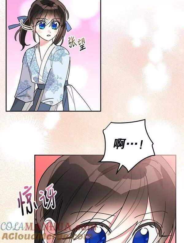 终极魔头的宝贝女儿漫画,62.去找解药61图