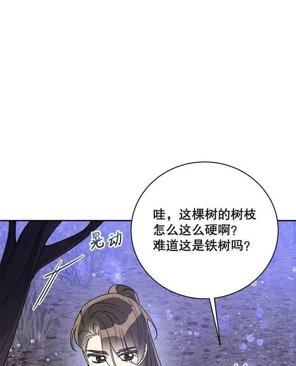 终极魔头的宝贝女儿漫画,63.黑牙出走30图