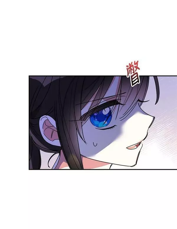 终极魔头的宝贝女儿漫画,63.黑牙出走75图