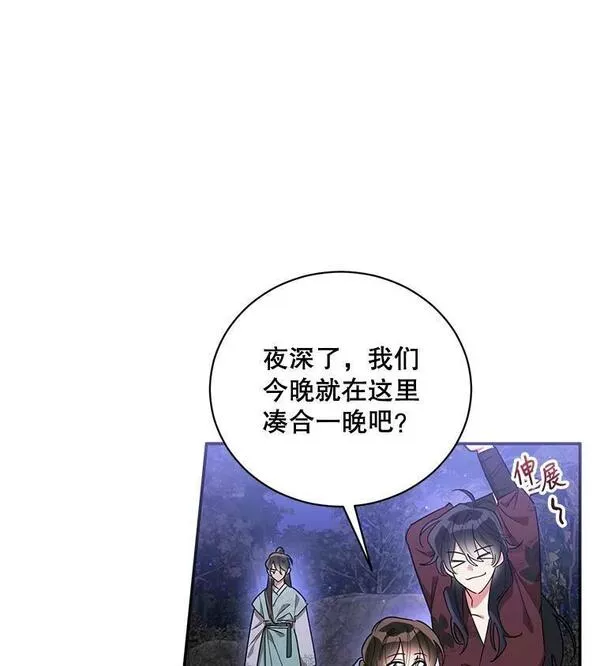 终极魔头的宝贝女儿漫画,63.黑牙出走20图