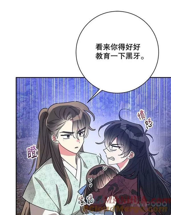 终极魔头的宝贝女儿漫画,63.黑牙出走55图