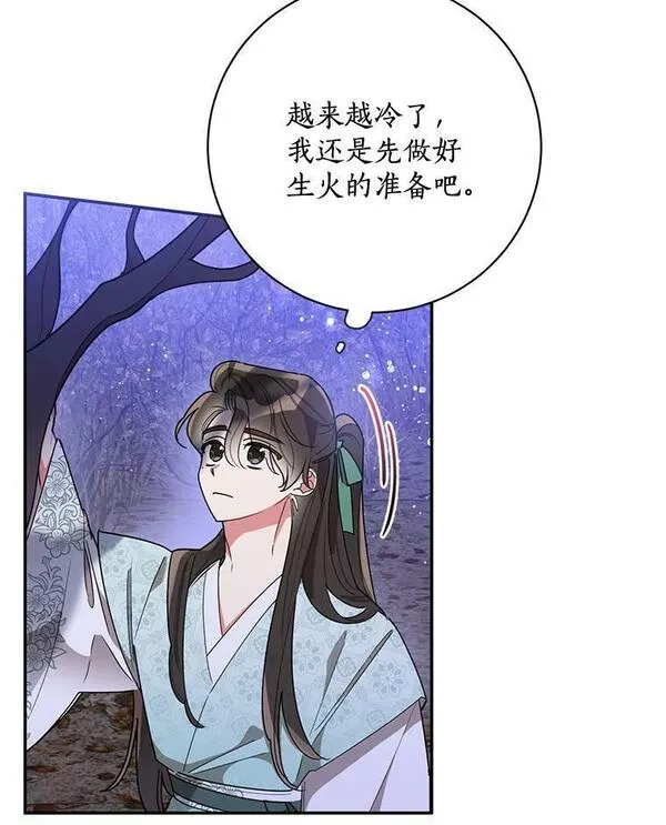 终极魔头的宝贝女儿漫画,63.黑牙出走27图