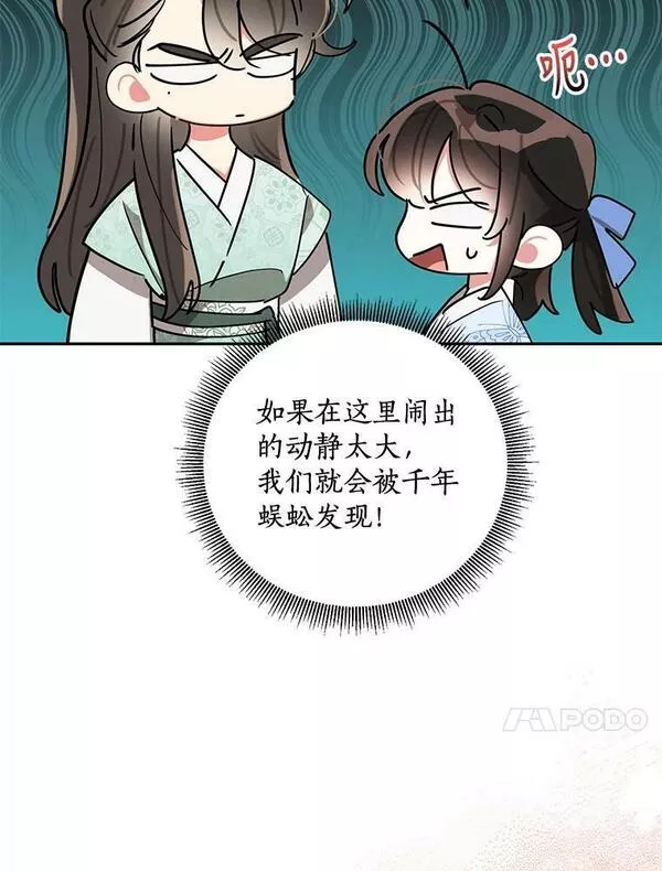 终极魔头的宝贝女儿漫画,63.黑牙出走39图