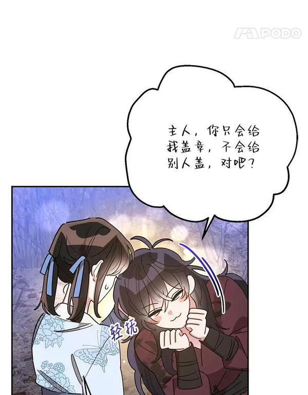 终极魔头的宝贝女儿漫画,63.黑牙出走66图