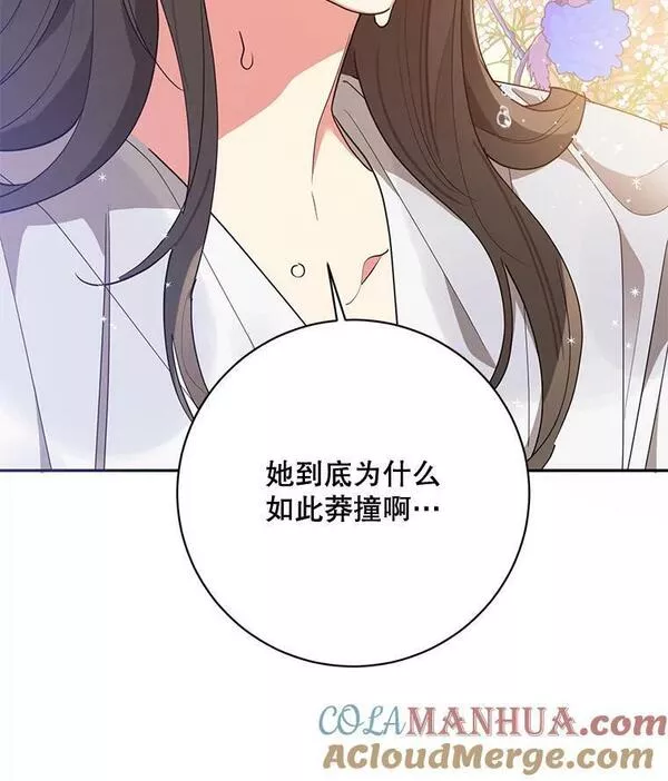 终极魔头的宝贝女儿漫画,63.黑牙出走16图