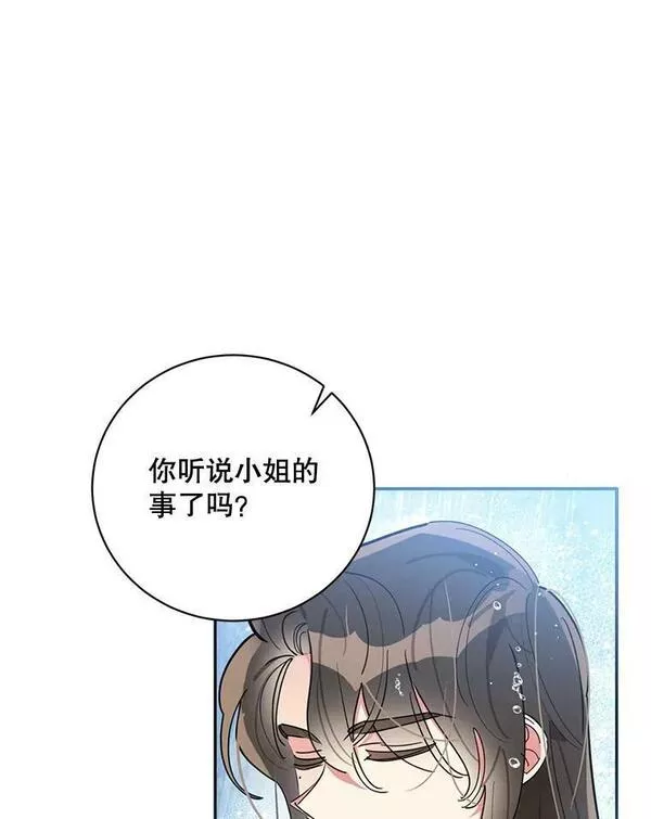 终极魔头的宝贝女儿漫画,63.黑牙出走3图