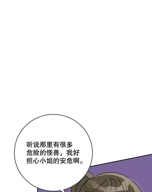 终极魔头的宝贝女儿漫画,63.黑牙出走6图