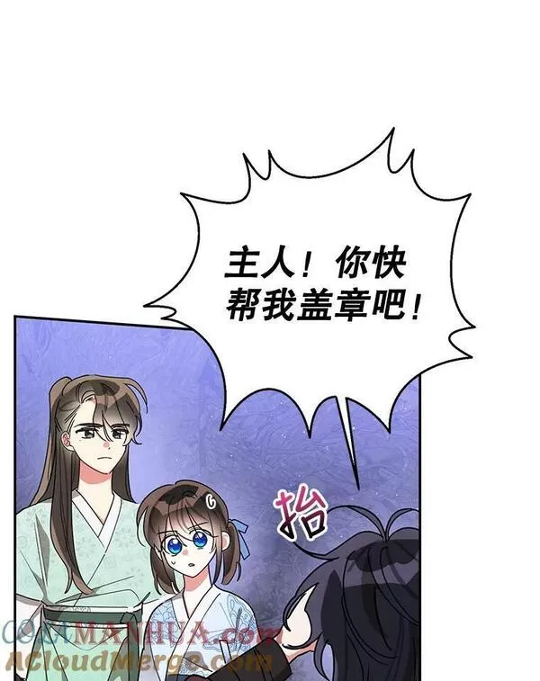 终极魔头的宝贝女儿漫画,63.黑牙出走58图