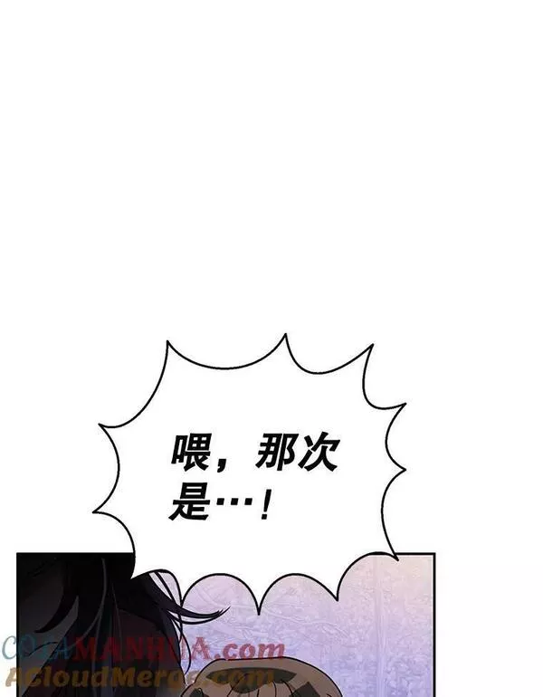 终极魔头的宝贝女儿漫画,63.黑牙出走73图