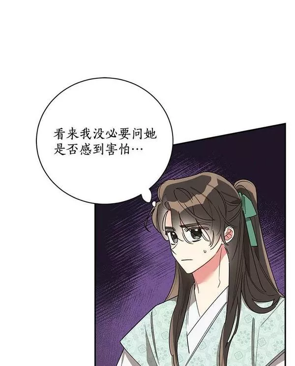 终极魔头的宝贝女儿漫画,63.黑牙出走24图