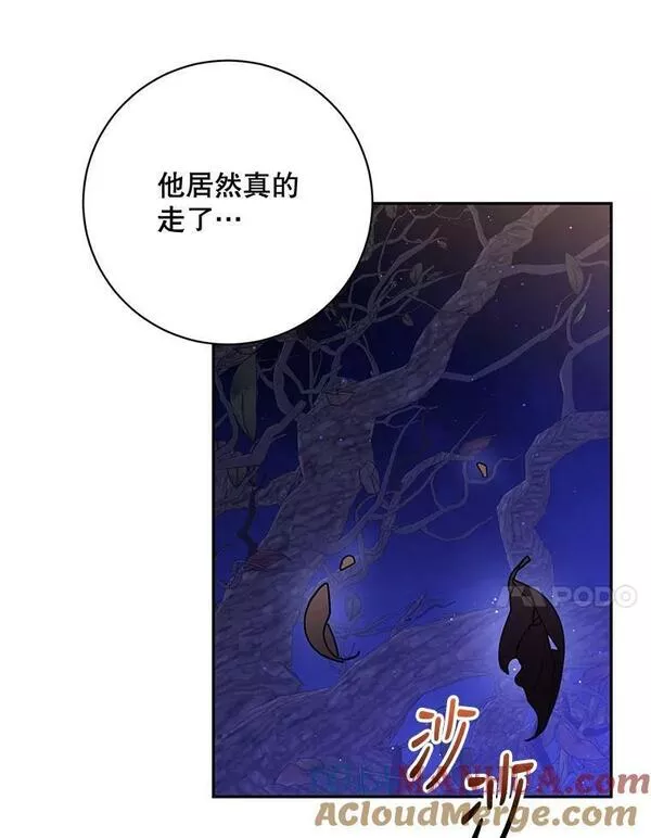 终极魔头的宝贝女儿漫画,63.黑牙出走82图