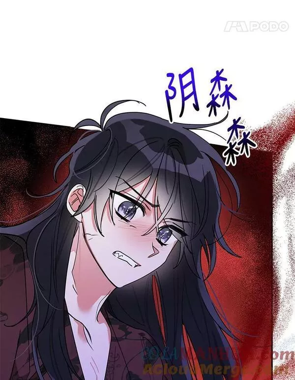 终极魔头的宝贝女儿漫画,63.黑牙出走76图