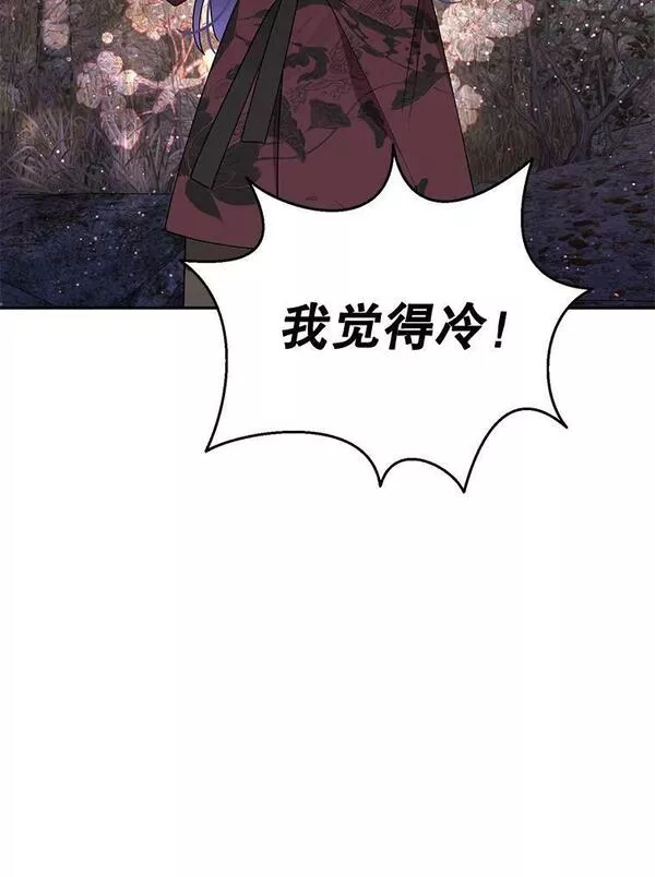 终极魔头的宝贝女儿漫画,63.黑牙出走47图