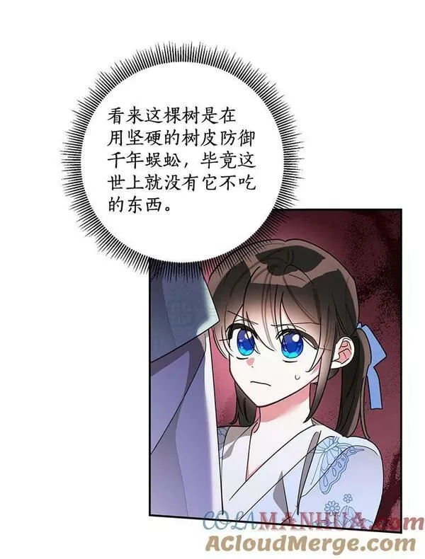 终极魔头的宝贝女儿漫画,63.黑牙出走34图