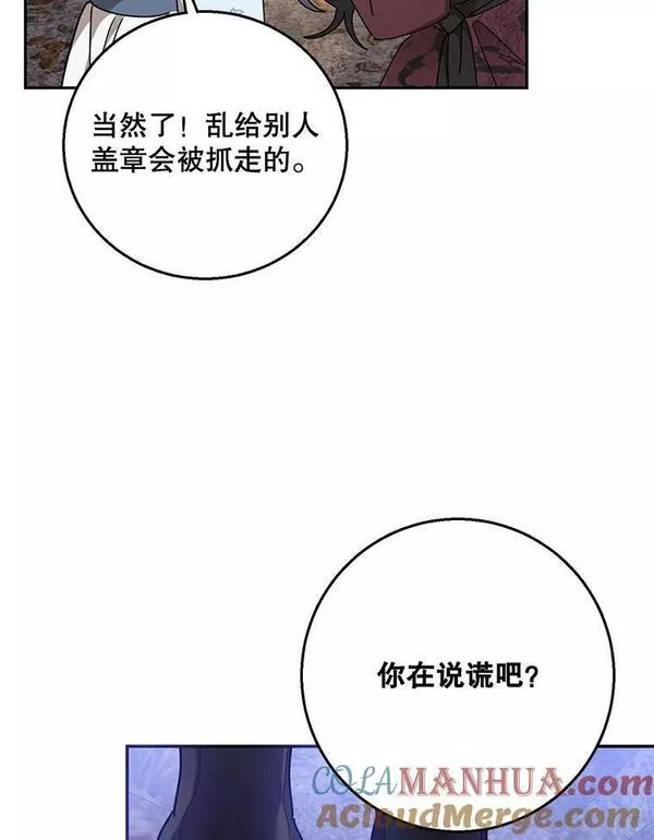 终极魔头的宝贝女儿漫画,63.黑牙出走67图