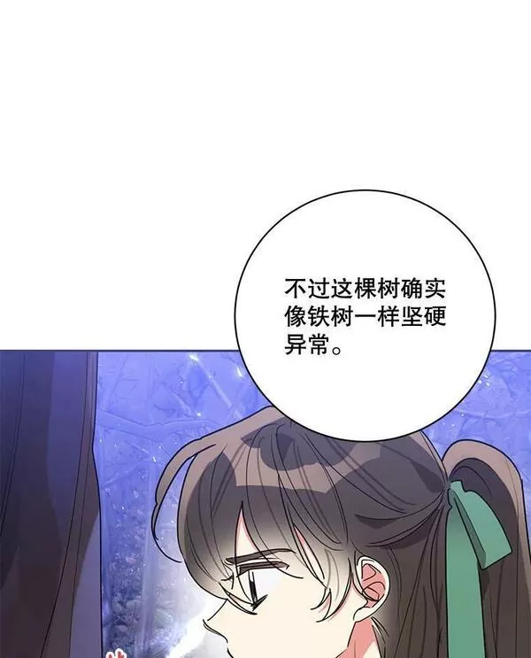 终极魔头的宝贝女儿漫画,63.黑牙出走32图