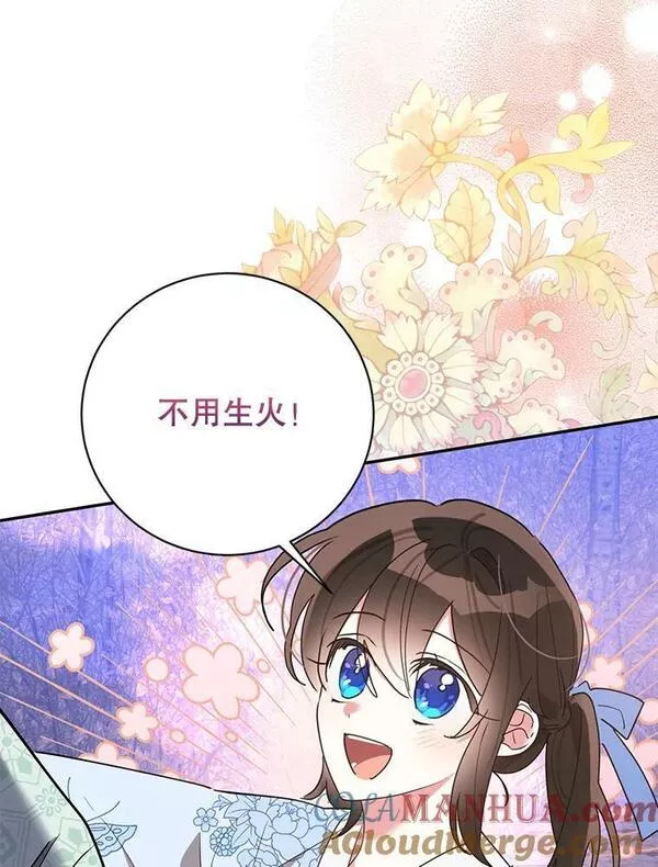 终极魔头的宝贝女儿漫画,63.黑牙出走40图