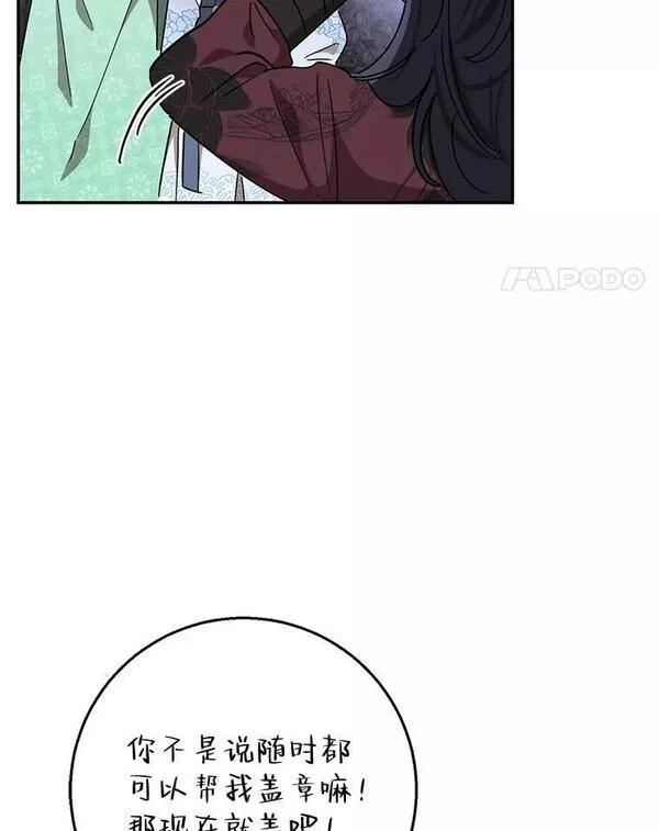 终极魔头的宝贝女儿漫画,63.黑牙出走59图