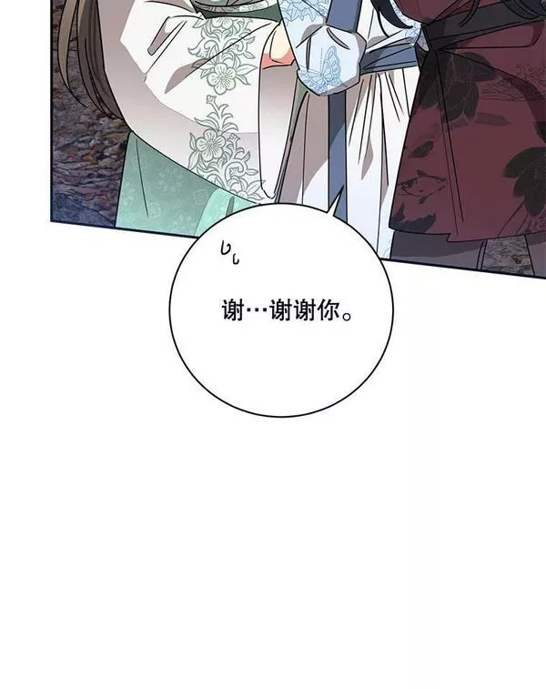 终极魔头的宝贝女儿漫画,63.黑牙出走56图