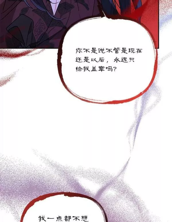 终极魔头的宝贝女儿漫画,63.黑牙出走77图