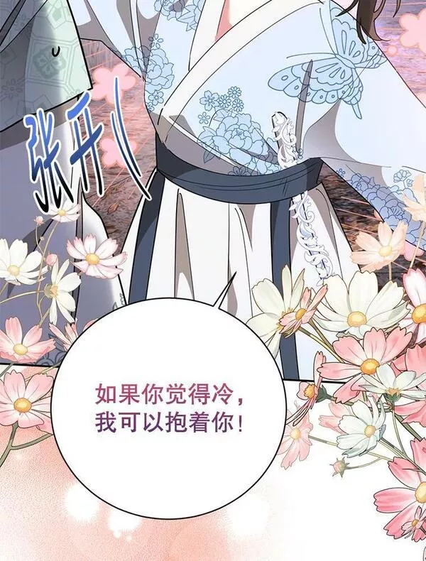 终极魔头的宝贝女儿漫画,63.黑牙出走41图