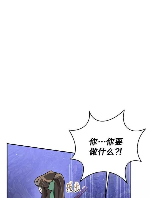 终极魔头的宝贝女儿漫画,63.黑牙出走35图