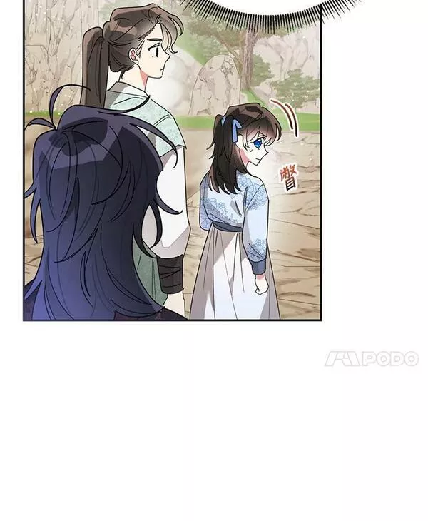 终极魔头的宝贝女儿漫画,64.寻找千年蜈蚣92图